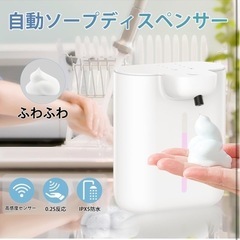 新品　ソープディスペンサー 自動の画像