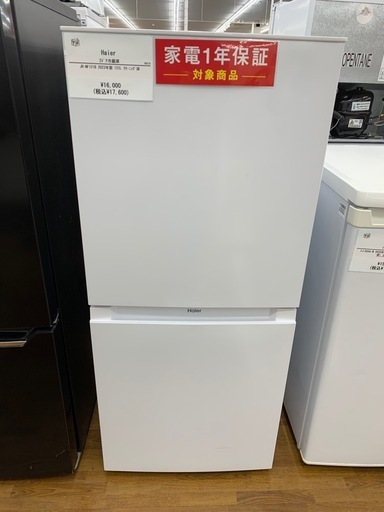 90分の無料軽トラック貸出サービス！【Haier】2ドア冷蔵庫（JR-NF121B）のご紹介です!