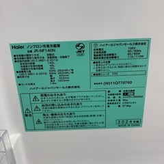 90分の無料軽トラック貸出サービス！【Haier】2ドア冷蔵庫（JR-NF140N）のご紹介です!の画像