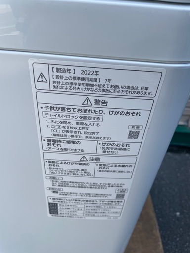 【美品】2022年式　Panasonic 8キロ