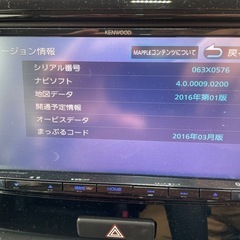 カーナビ2017年 KENWOOD 彩速ナビの画像