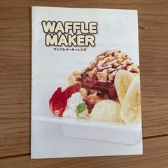 【説明書・レシピ付き】ワッフルメーカーの画像
