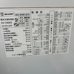 SHARP プラズマクラスター付き洗濯機の画像