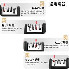 ★新品★包丁研ぎ器 シャープナー 研ぎ器 4段階 セラミックの画像