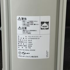 店頭引き渡し 中古 デロンギ オイルヒーター H770812EFSN トップハンガー セット 動作確認済みの画像