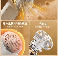 新品　毛玉取り 電動の画像