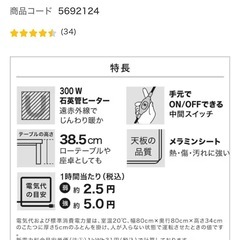 こたつ お譲りします  10/6までの画像