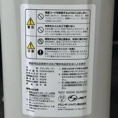 店頭引き渡し 中古 デロンギ ヒーター D091549EFS 動作確認済みの画像