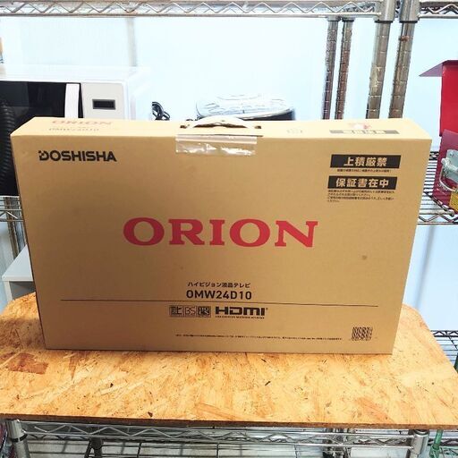 液晶テレビ 23年製 24インチ