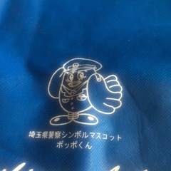 埼玉県警マスコットポッポくんエコバックの画像