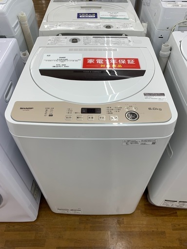 90分の無料軽トラック貸出サービス！【SHARP】全自動洗濯機（ES-GE6G-T）のご紹介です!