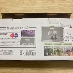 植物育成ライト　プランタークリップ式　の画像