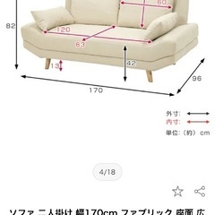 ソファ（2人掛け）の画像