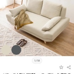 ソファ（2人掛け）の画像