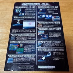 スーパーロボット大戦α外伝　広告チラシ　プレイステーション　バンプレストバンダイの画像