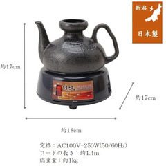 酒燗器ほろよいの画像
