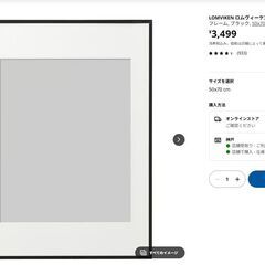 【IKEA家具】フォトフレーム（LOMVIKEN ロムヴィーケン ）の画像