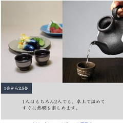 酒燗器ほろよいの画像
