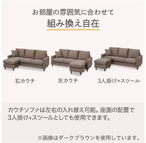 ニトリ　ソファー　3人掛け