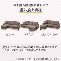 ニトリ　ソファー　3人掛けの画像