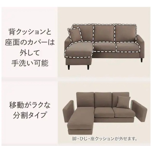ニトリ　ソファー　3人掛け