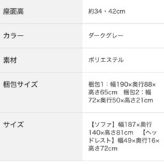 ニトリ　ソファー　3人掛けの画像
