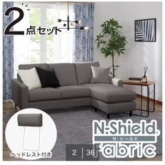 ニトリ　ソファー　3人掛けの画像