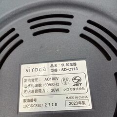 ★リユースのサカイ日立店★HJ7919 Siroca 加湿器  23年製 動作確認／クリーニング済み の画像