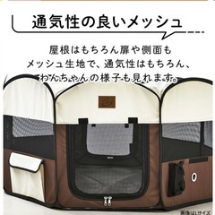 ペットサークル　携帯用ケージ　Lサイズの画像
