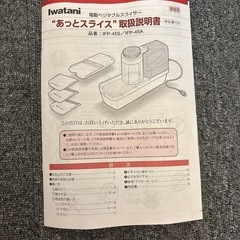 電動ベジタブルスライサーの画像