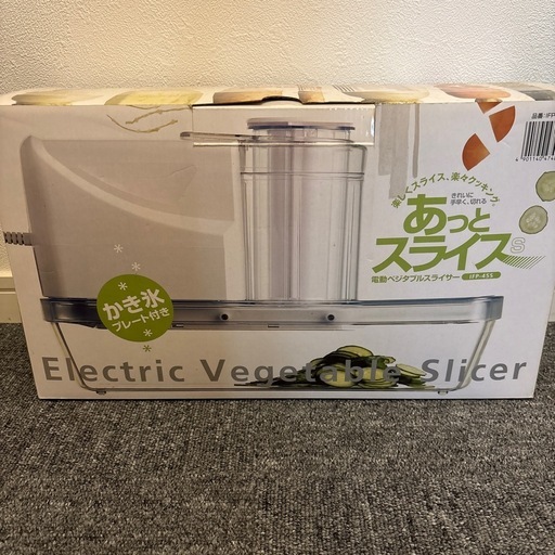 電動ベジタブルスライサー (N) 福島のキッチン家電《その他》の中古