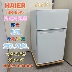 大阪送料無料★3か月保障付き★冷蔵庫★2016年★R-23GA★R-57 大阪送料無料☆3か月保障付き☆冷蔵庫☆日立☆2ドア☆2016年☆R