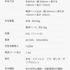 BALMUDA The Pot の画像