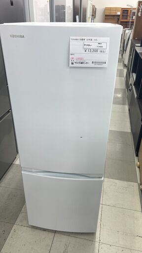 ★リユースのサカイ千葉中央店★ TOSHIBA 冷蔵庫 153L 22年製 動作確認／クリーニング済み TC4800