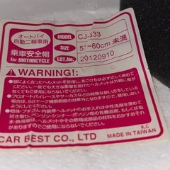 ジェットヘルメット　シールド開閉可
の画像