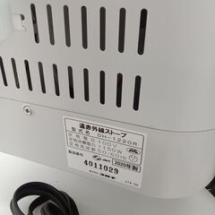 ★リユースのサカイ日立店★HJ7920 CORONA コアヒート（遠赤外線電気ストーブ9  20年製 動作確認／クリーニング済み の画像