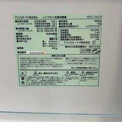 ★リユースのサカイ千葉中央店★ IRIS OHYAMA 冷蔵庫 162L 23年製 動作確認／クリーニング済み TC4801の画像