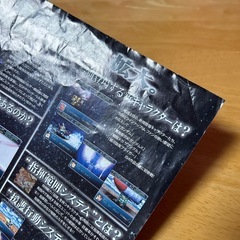 スーパーロボット大戦α外伝　広告チラシ　プレイステーション　バンプレストバンダイの画像