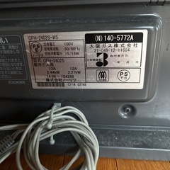 がすふぁんひーたーガスファンヒーターの画像