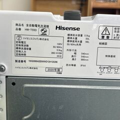 ★リユースのサカイ千葉中央店★ Hisense 洗濯機 5.5ｋｇ 20年製 動作確認／クリーニング済み TC4803の画像