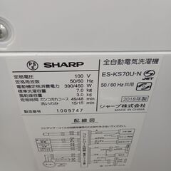 ★リユースのサカイ日立店★HJ7921 SHARP 洗濯機 7Kg 18年製 動作確認／クリーニング済み の画像