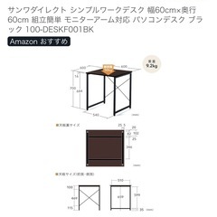 【サンワダイレクト】 デスク ブラックの画像