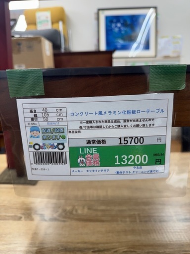 完売致しました　?LINE会員限定スペシャル価格?【コンクリート風メラミンローテーブル】13200円　18-39