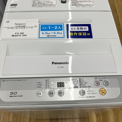 Panasonicの全自動洗濯機をご紹介しますの通販はau PAY マーケット 