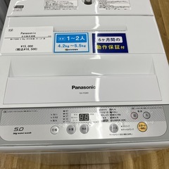 Panasonicの全自動洗濯機をご紹介しますの画像