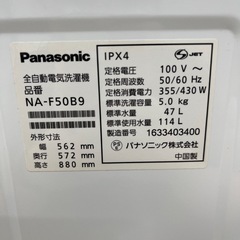 Panasonicの全自動洗濯機をご紹介しますの画像