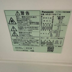 Panasonic冷蔵庫
の画像