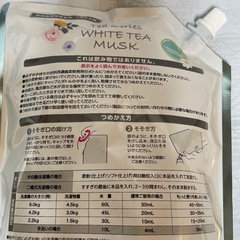 柔軟剤３個の画像