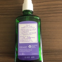 WELEDA　ボディオイルの画像