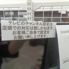 ★リユースのサカイ日立店★HJ7916 SHARP 液晶テレビ  年式20年製 動作確認／クリーニング済み の画像
